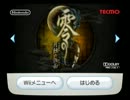 【実況】零～月蝕の仮面～part1