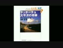 サイパン激戦。。。　　　その後。
