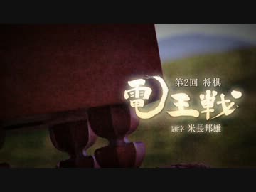 第二回将棋電王戦　音楽集【作業用BGM】