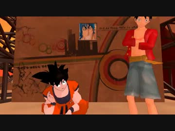 【MMD】ルフィ＆悟空でパンダヒーロー