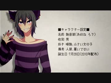 飴音狼 Utau Visual Archive