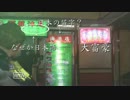 ×ボタンを押せないバイオハザード6初見プレイ【クリス編1-6】