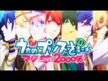 【うたプリ】マジLOVE2000％をアカペラ風にしてみた