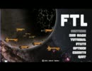 【FTL字幕プレイ動画】The Vortexが行く！【act.1】