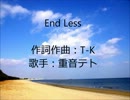 【重音テト】 End Less 【オリジナル曲PV】
