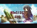 NOeSIS02 -羽化- OP