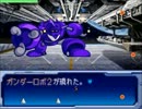 I wanna be the GR ラスボス撃破
