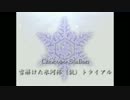 【チョコボスタリオンEX開催告知】雪解けた氷河杯（仮）　トライアルVer.