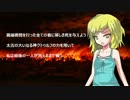 外なる神と紅魔組のクトゥルフ神話TRPG Part.10(導入編)