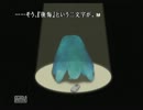 ホラゲだと思ってたら推理ゲーだった実況Part28