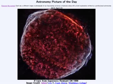 4月23日｢超新星残骸:SN1006からのX線｣-Astronomy Picture of the Day