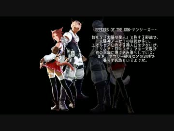 【新生FF14】各種族-スクリーンショット