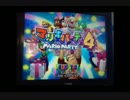 イカれた四人(弟)でマリオパーティー４実況part１