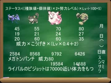 【解説実況】ポケモン５分に１匹逃がしてクリアする解説実況part2