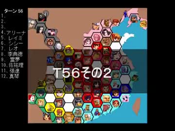 【ＭＵＧＥＮ】　陣取り合戦TAG　part255【T56B】