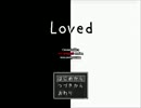 【合同企画】ロリコンと変態が少女を助けに行くよ 前編【loved】