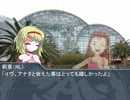 【アイドルマスター】『狼と狐のゲーム』Part2【トーキョーN◎VA-D】