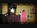 【びん太】千本桜【歌ってみた】【おっさん】