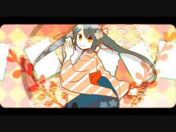 【初音ミク】恋人一首【オリジナルPV】