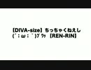 【鏡音レン】ちっちゃくねえし (´；ω；｀)ﾌﾞﾜｯ 【オリジナル】