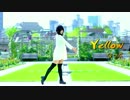 【なっぷ】 Yellow 【踊ってみた】