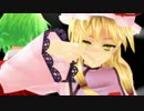 【東方MMD】八雲紫様と風見幽香様の Kiss me 愛してる