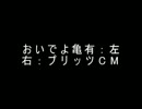 プリッツのCMがおいでよ亀有と似ていた。