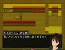 「実況」だるまと私のヴァージンロード№３