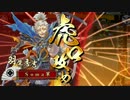 【14国】戦国大戦【前田慶次】