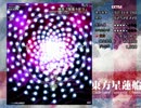 星蓮船ＥＸ　早苗Ｂリプレイ（ボス戦）