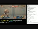 【Bayfighter.tv】「スパ4AE」　2013.4.24(1/2)【┌(┌ ^O^)┐につき視聴注意】