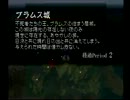 ヴァルキリープロファイルを初見で細々と実況part19