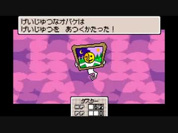 Mother3 オバケのためのエチュード 30分耐久bgm ニコニコ動画