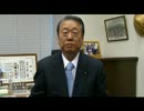 小沢一郎のお願い