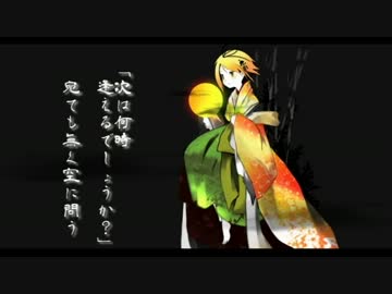 【鏡音リン】新録、十六夜夢想【オリジナル】