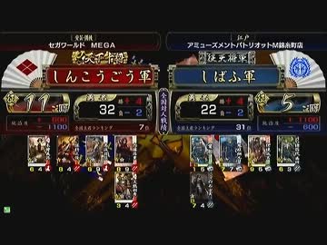 戦国大戦　頂上対決　2013/4/25　しんこうごう軍　ＶＳ　しばふ軍
