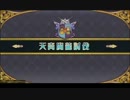 階級と知識が釣り合わない人のQMA賢者の扉S2動画83(魔龍編13)