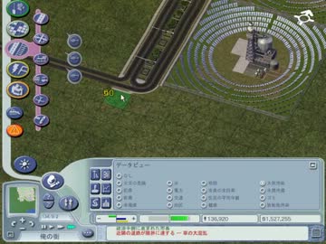 目指せ大都会　シムシティ４実況プレイ　part14
