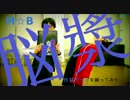 【M☆B】脳漿炸裂ガール踊ってみた【スタバ】