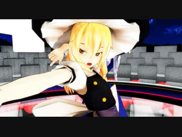 【東方ＭＭＤ】サイバーサンダーサイダー【アリスと魔理沙】