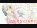 【ボーダーブレイク】修羅の道を征く遊撃手‐Prat16‐【A3】