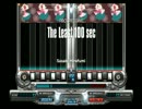 【いろいろとgdgdに頑張るDP動画】 beatmania IIDX The Least 100 sec(A)