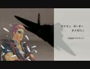 【A2】元ISAFパイロットによるボーダーブレイクMission20【高層C】