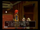 今更感半端ないけどドラクエ8実況プレイやってみるpart4【初実況】