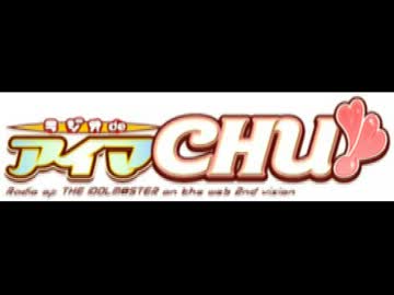 アイドルマスター ラジオdeアイマCHU!! 活動103週目 （コメント専用動画）