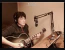 【ネギ男】SMAP　夜空のムコウ【弾き語り】【アコギ】