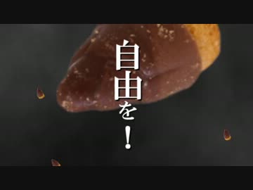 たけのこの里×進撃の巨人