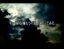 インドアな俺もライダーになってみたpart0