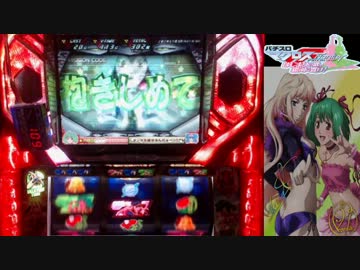 マクロスフロンティア　はじまりの歌、銀河に響け！　３４キラッ☆