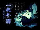 【猫実況】ちょっと怖いサウンドノベルをしっとりと【一夜奇譚】前半